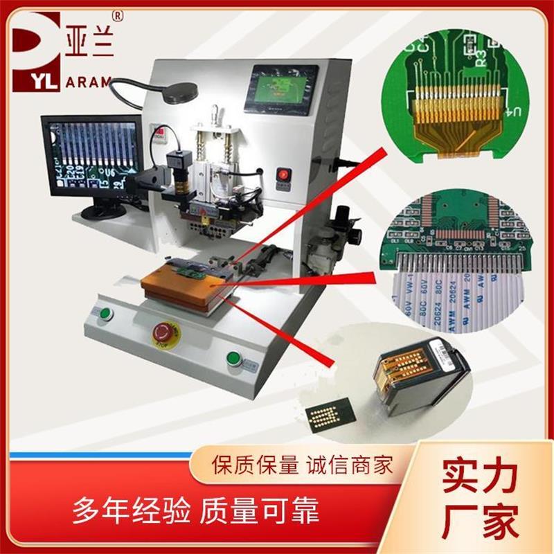 脉冲式热压机生产商 YLPP-1S