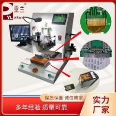 脉冲式热压机生产商 YLPP-1S