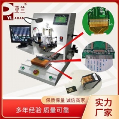 光器件焊接机,墨盒芯片焊接机,YLPP-1B