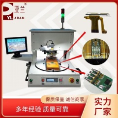 光通讯模块焊接机, YLPC-1A